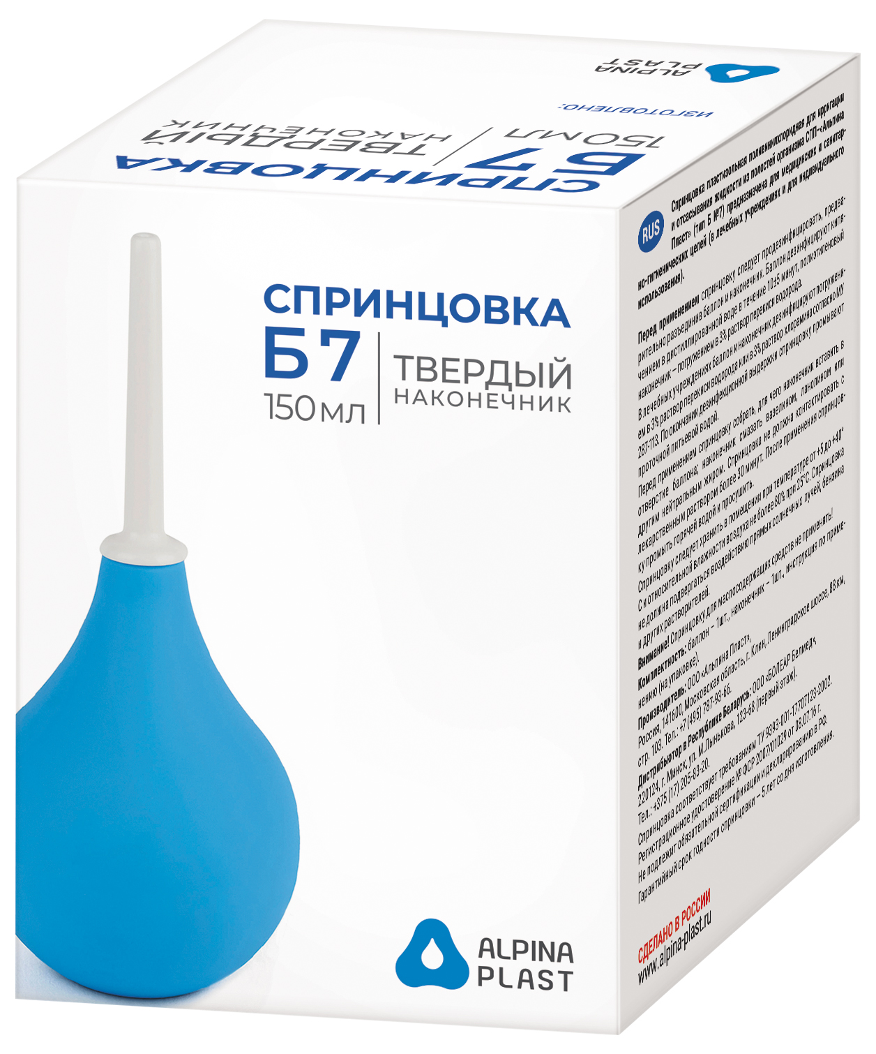 Спринцовка ПВХ т.Б 150мл р.7 коробка