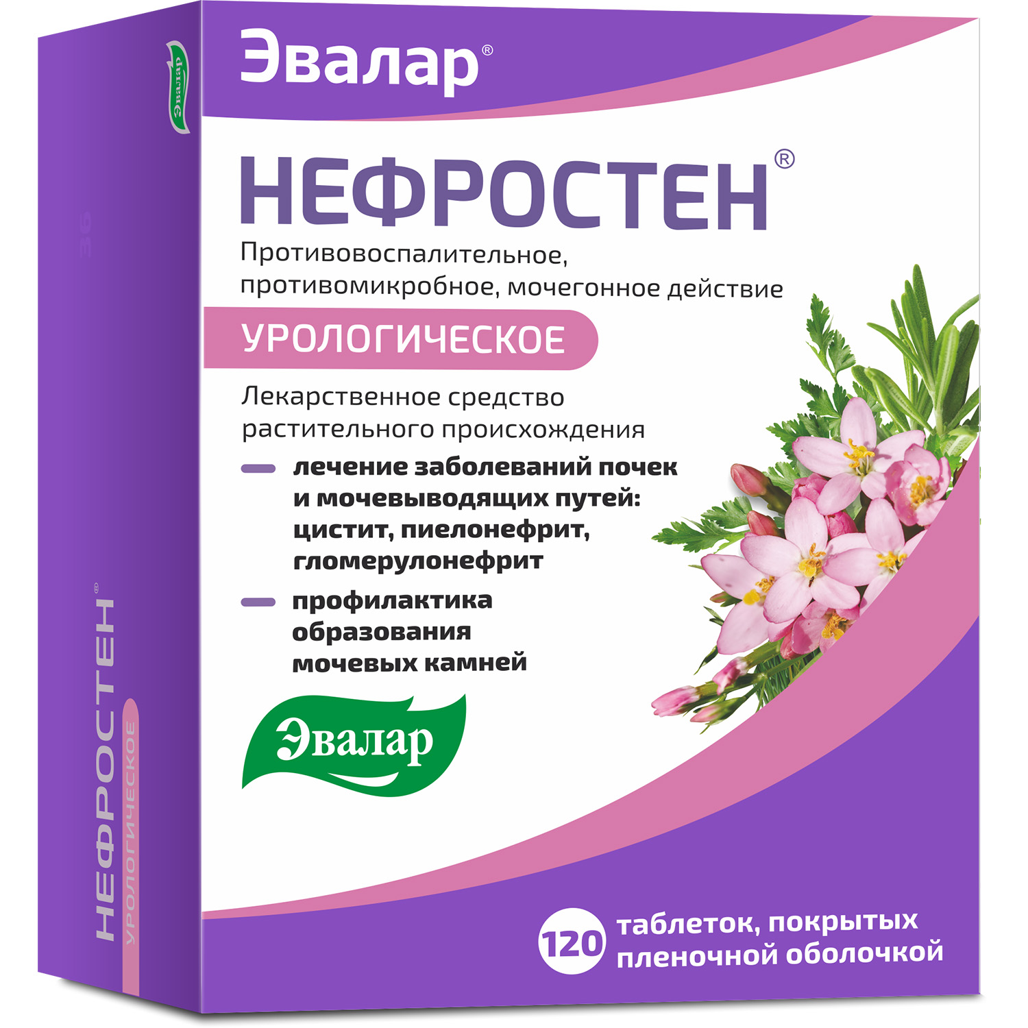 Нефростен таблетки покрытые оболочкой пленочной № 120