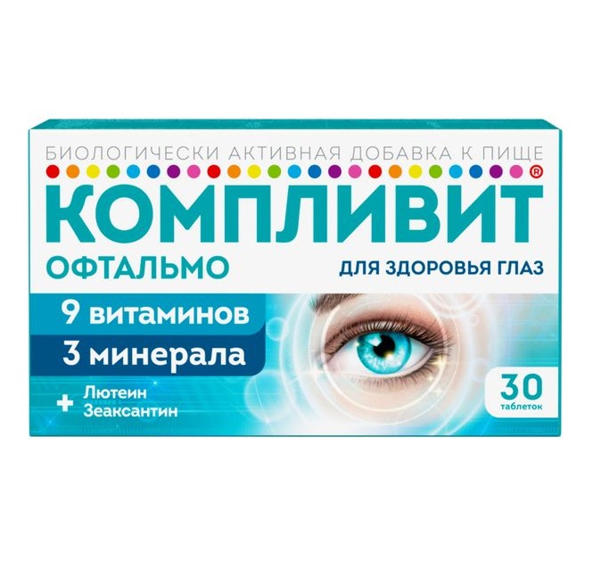 Компливит Офтальмо таблетки покрытые оболочкой пленочной № 30