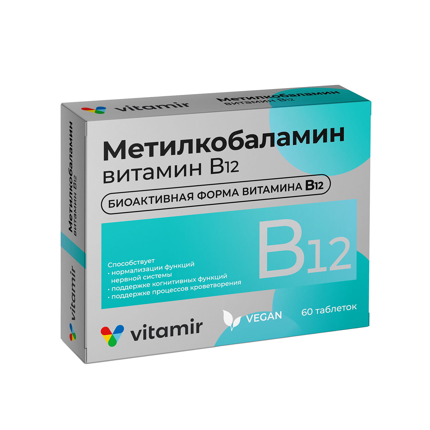 Метилкобаламин Вит. В12 таблетки 4,5мкг массой 100мг № 60