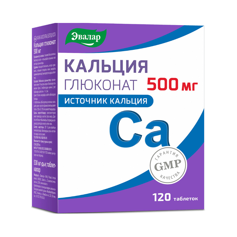 Кальция глюконат таблетки 0,5г № 120