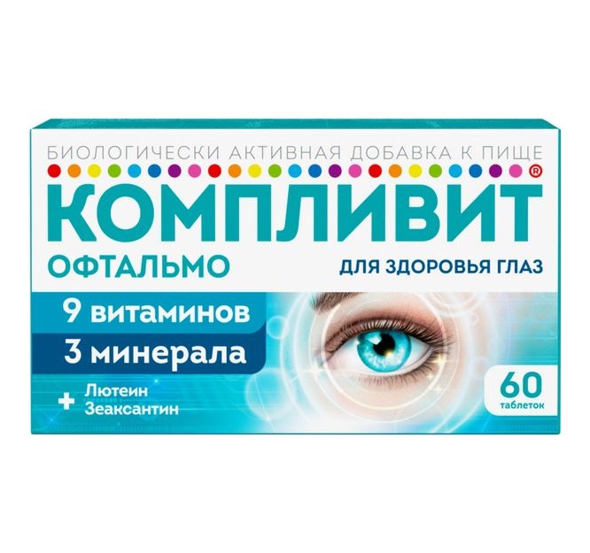 Компливит Офтальмо таблетки покрытые оболочкой пленочной № 60