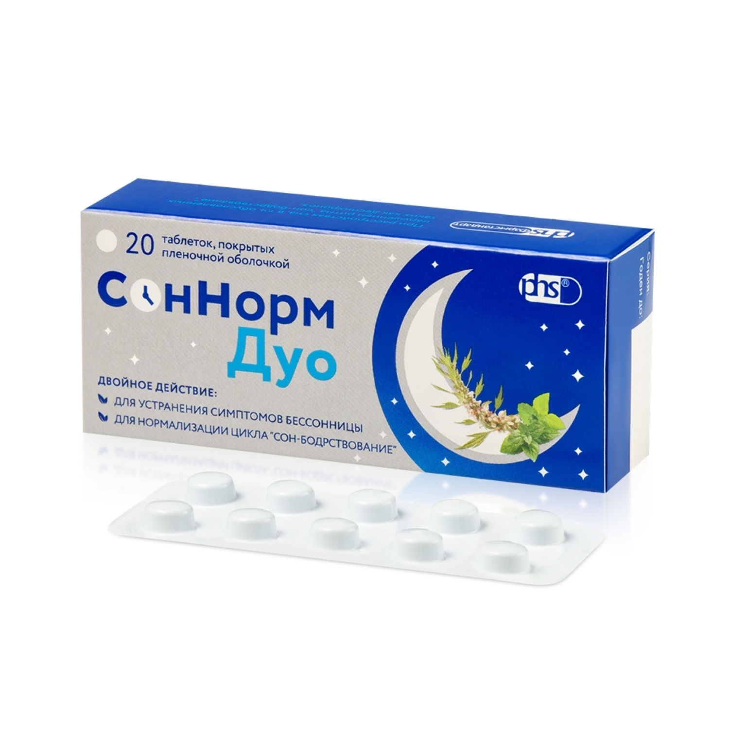 Соннорм Дуо таблетки покрытые оболочкой пленочной 0,003+0,00116+0,028 № 20