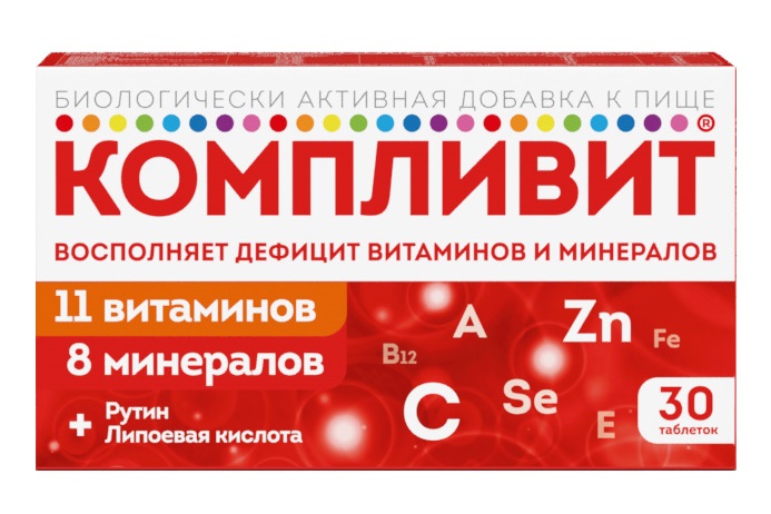 Компливит таблетки покрытые оболочкой пленочной № 30 БАД