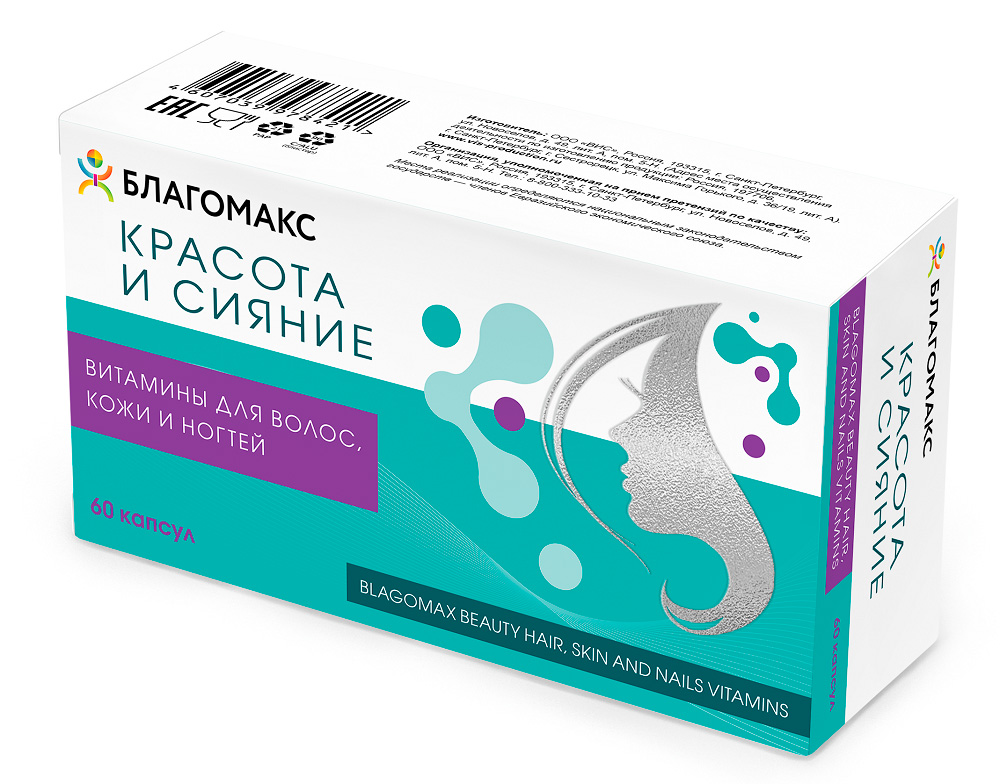 Благомакс красота и сияние витамины для волос   кожи   ногтей капсулы 0,4г № 60