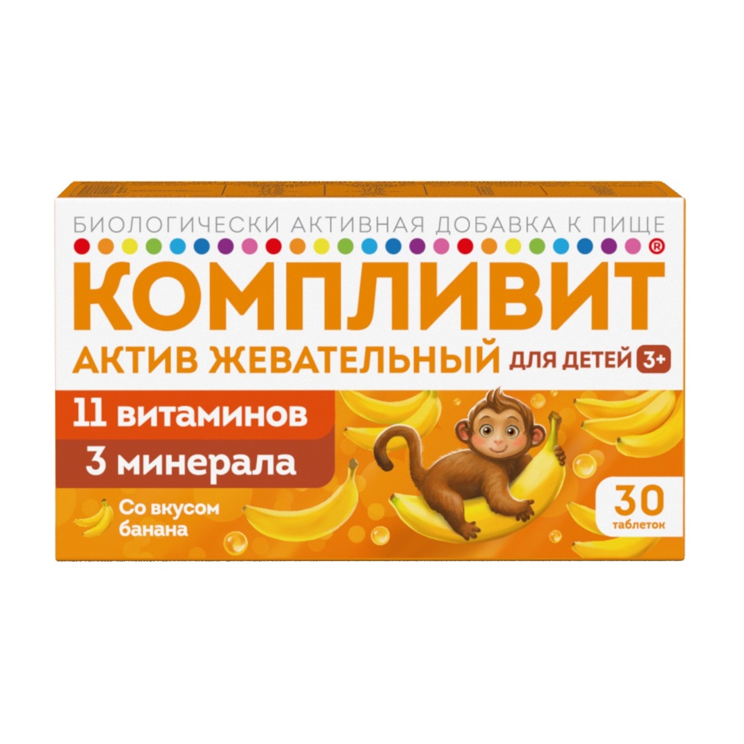Компливит Актив таблетки жевательные банан № 30 БАД