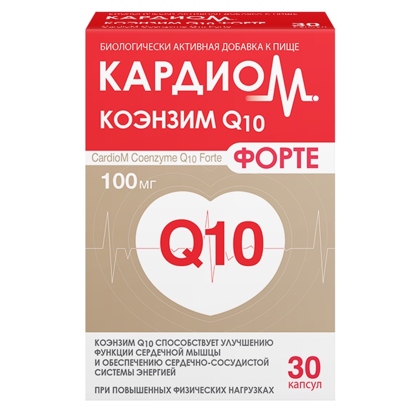 Кардиом Коэнзим Q10 Форте капсулы 100мг № 30