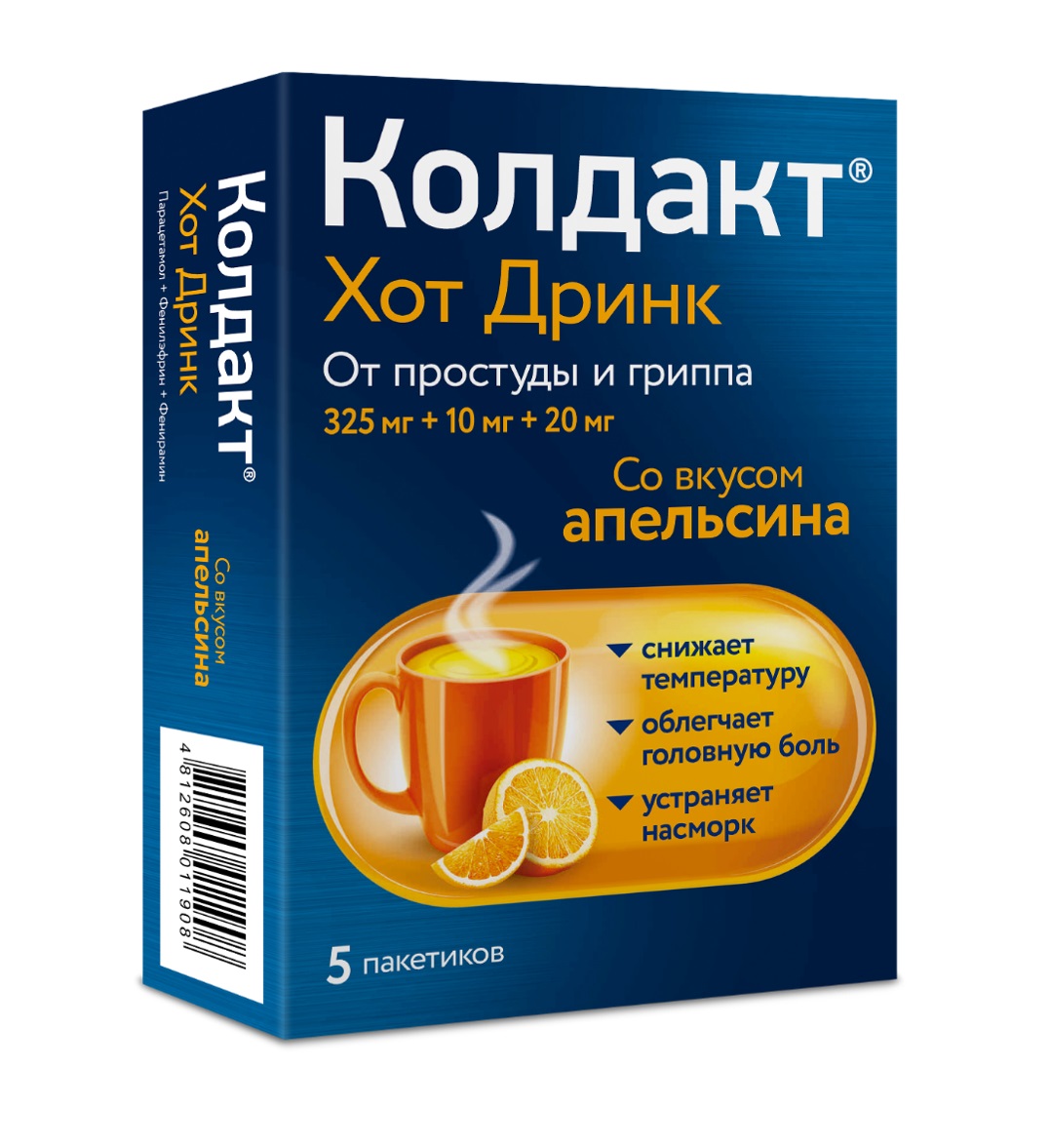 Колдакт хот дринк порошок для раствора для приема внутрь Апельсин 0,325+0,01+0,02 пак.N5