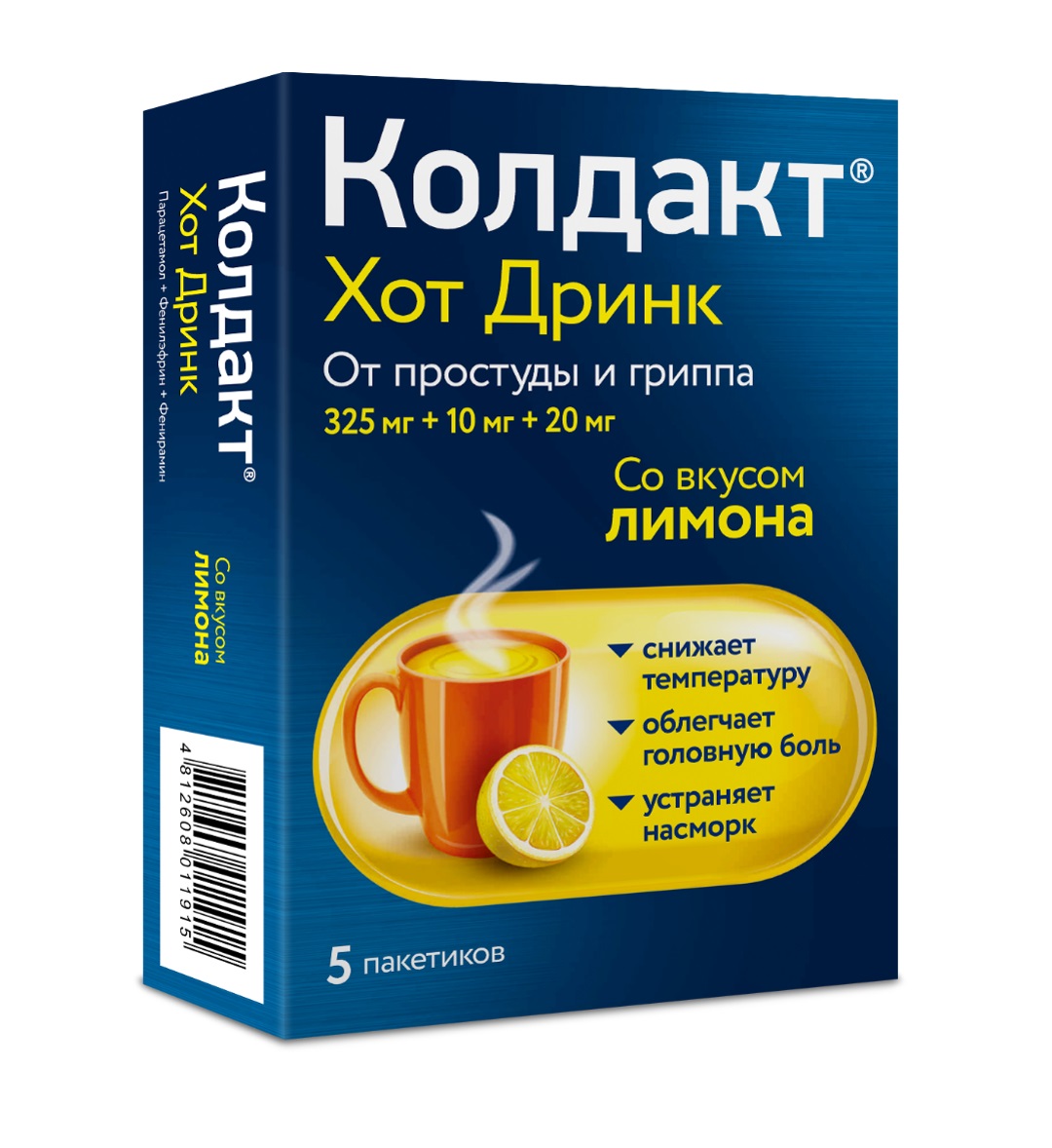 Колдакт хот дринк порошок для раствора для приема внутрь Лимон 0,325+0,01+0,02 пак.N5