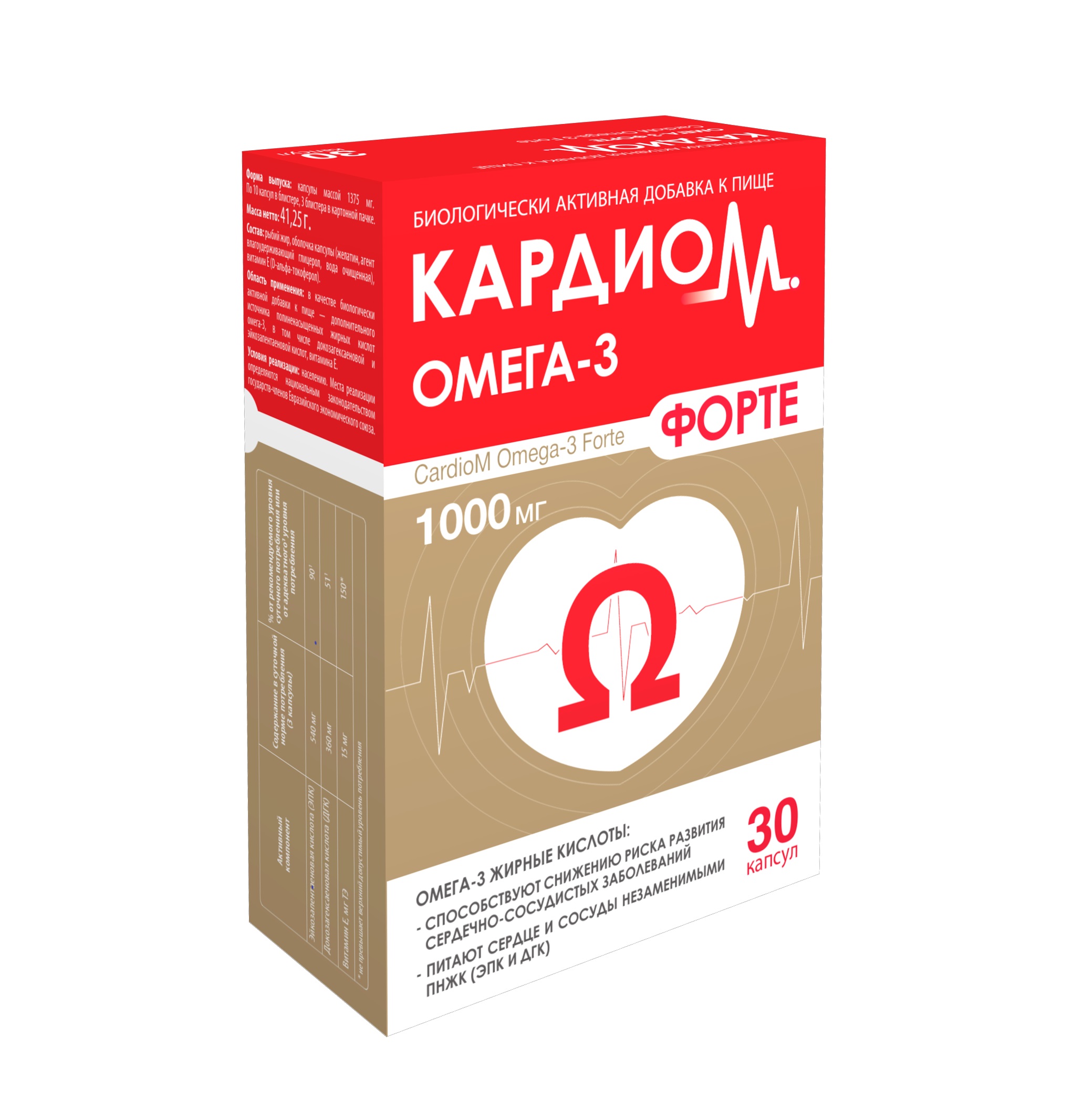 Кардиом Омега-3 форте капсулы № 30