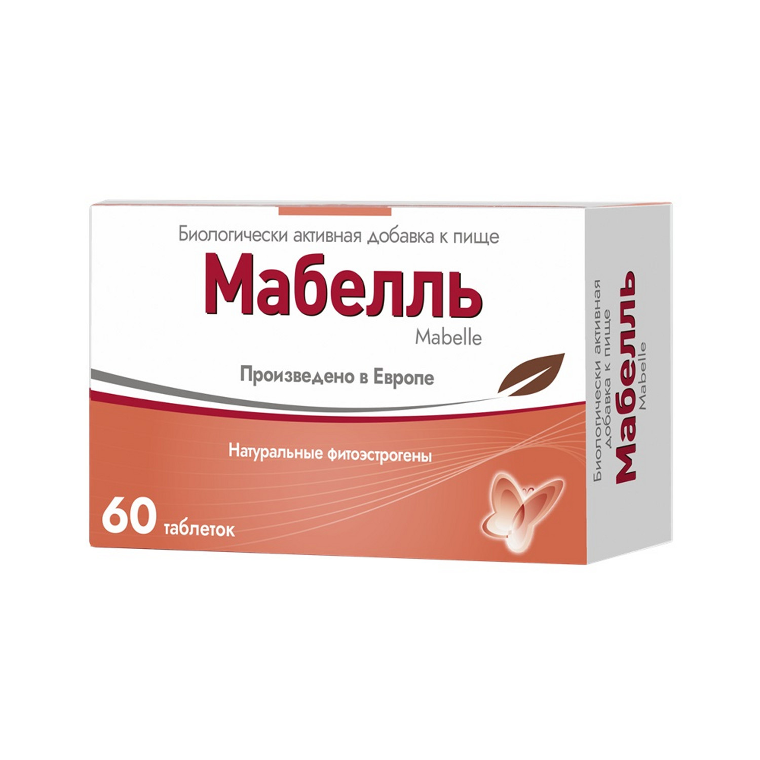Мабелль таблетки № 60