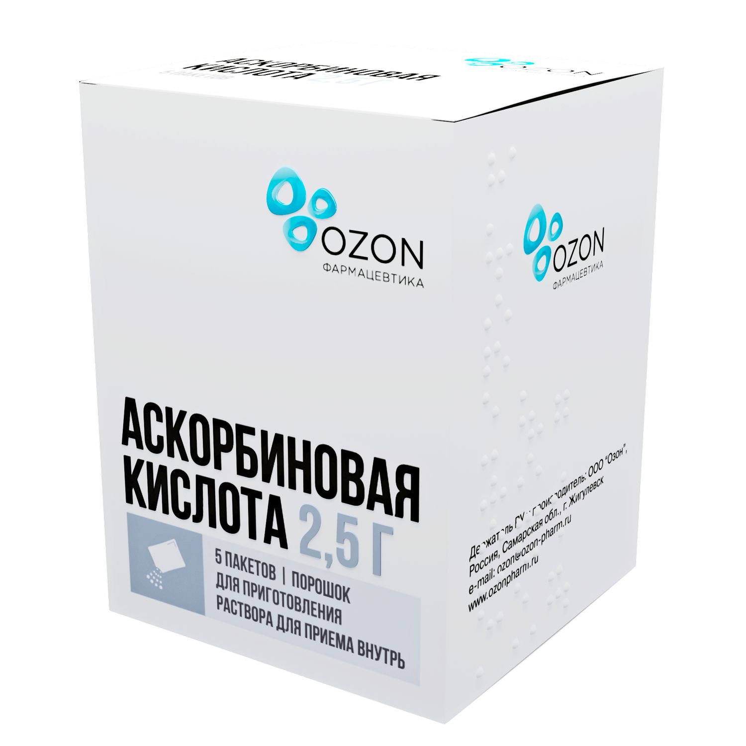 Аскорбиновая кислота порошок 2,5г № 5
