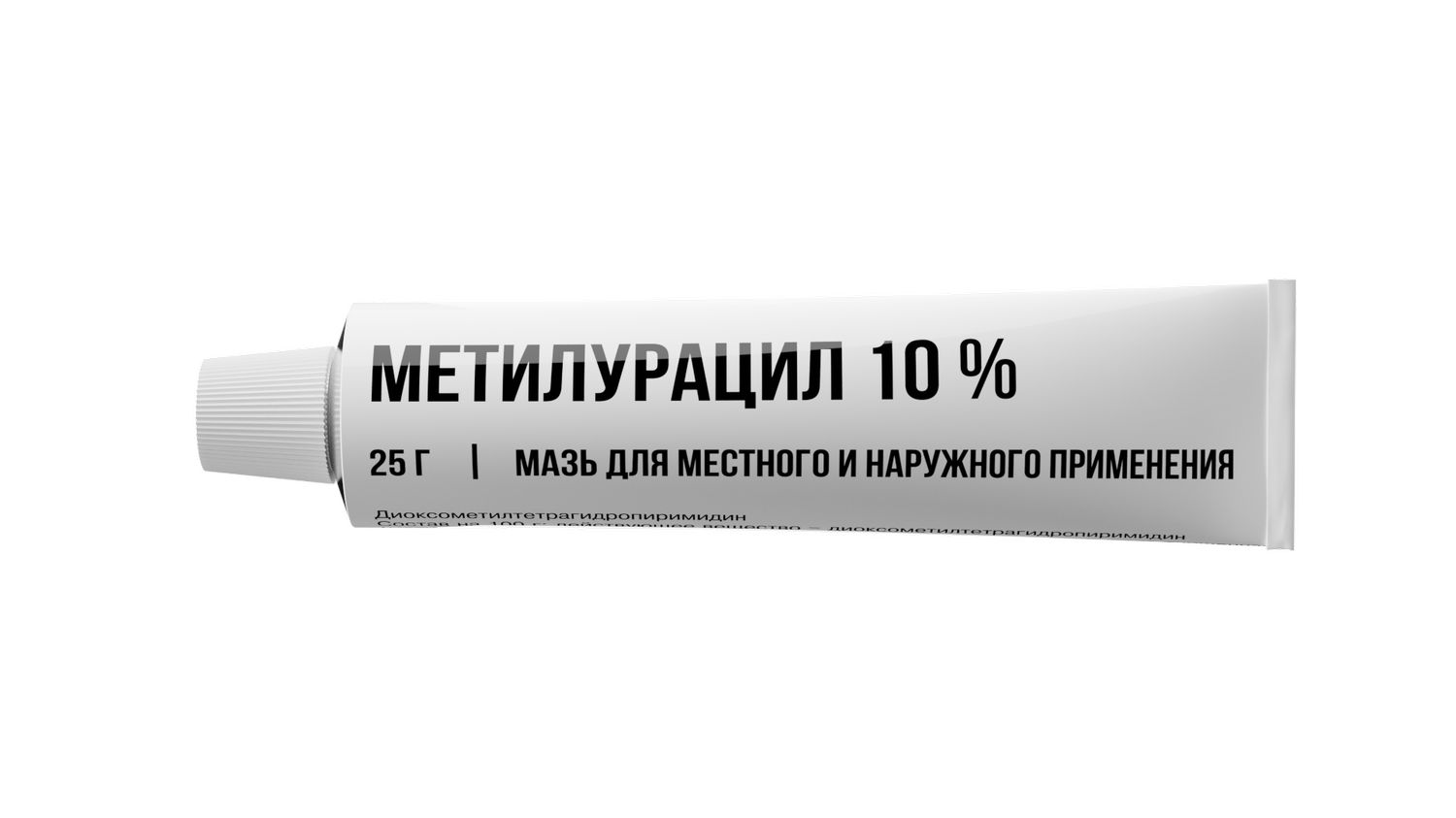 Метилурацил мазь для м   н   п 10% 25г