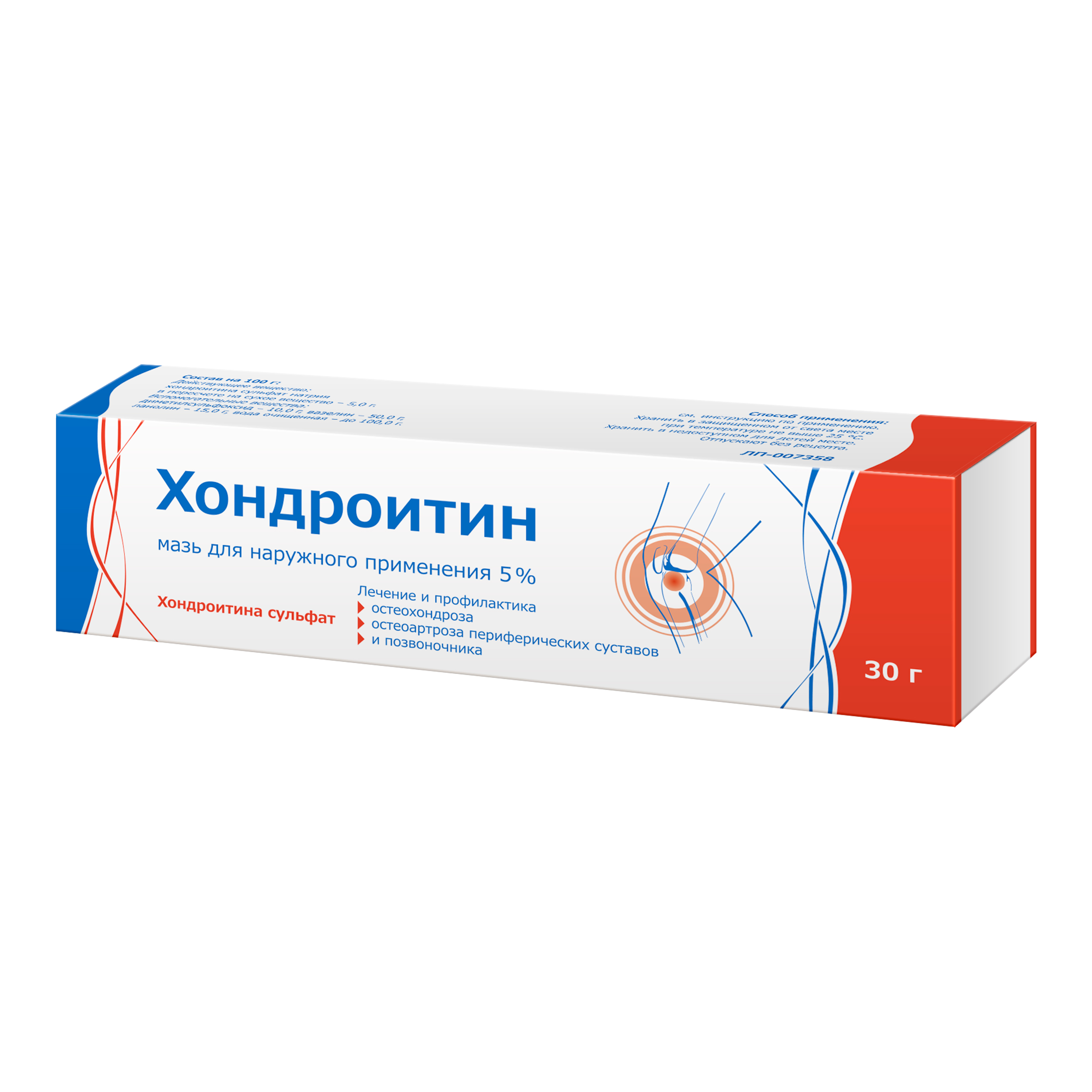Хондроитин мазь для наружного применения 5% 30г