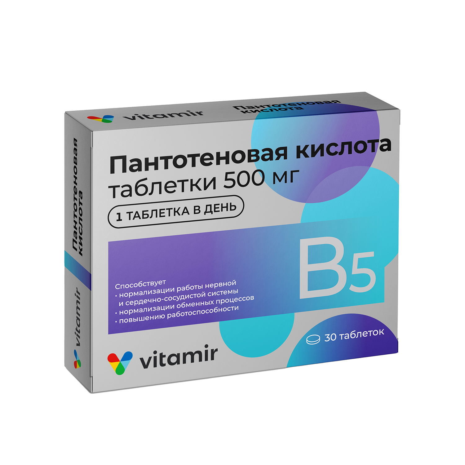 Пантотеновая кислота таблетки 500мг № 30