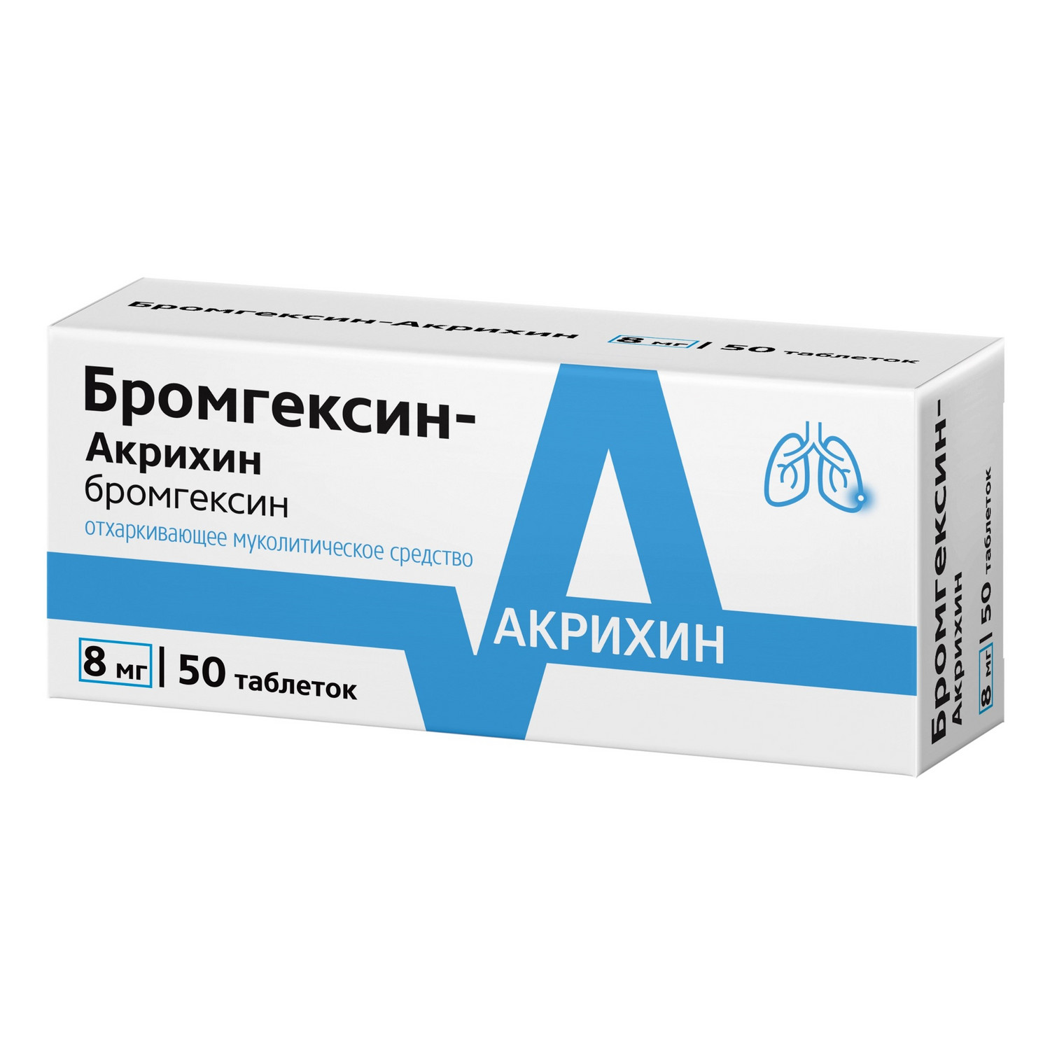 Бромгексин-Акрихин таблетки 8 мг N50