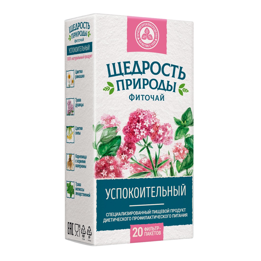 Щедрость природы фиточай успокоительный фильтр-пакеты 2,0 № 20