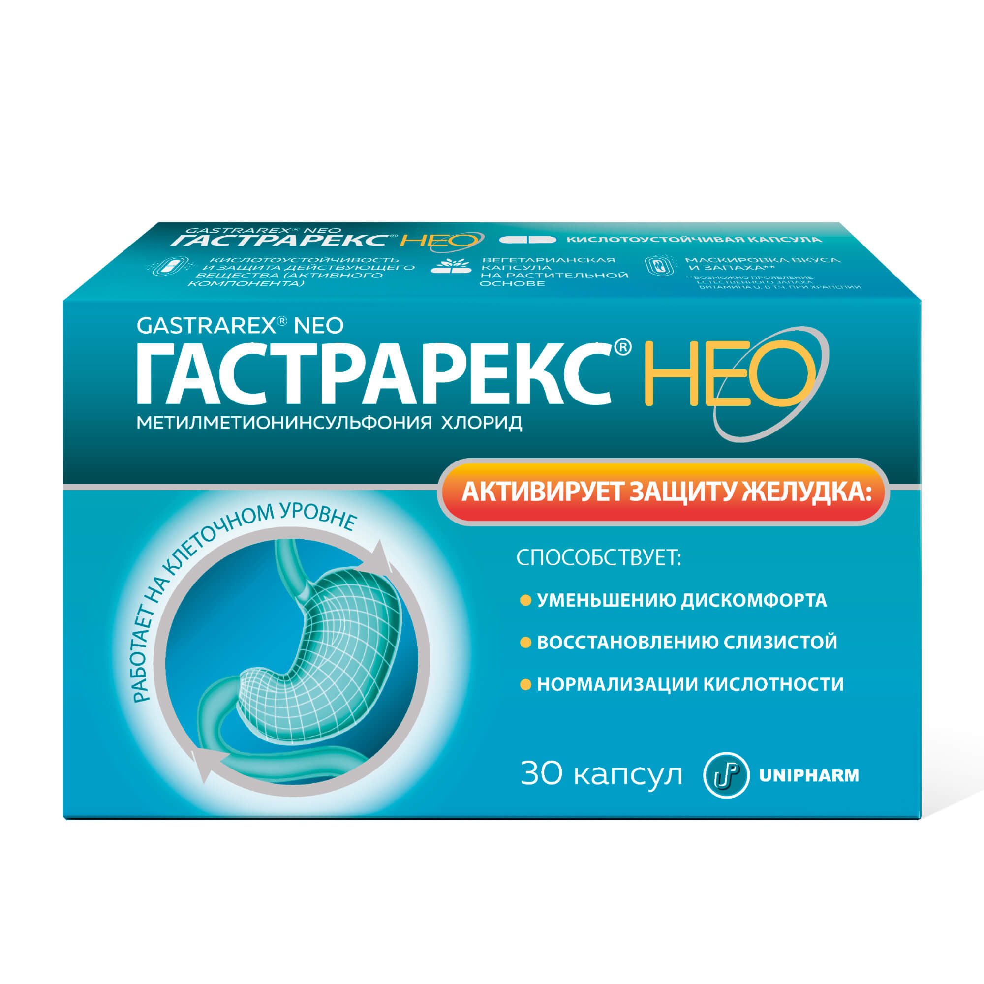 Гастрарекс Нео капсулы 425мг № 30