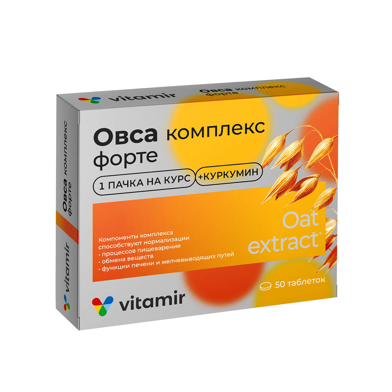 Овса комплекс форте таблетки 165мг № 50