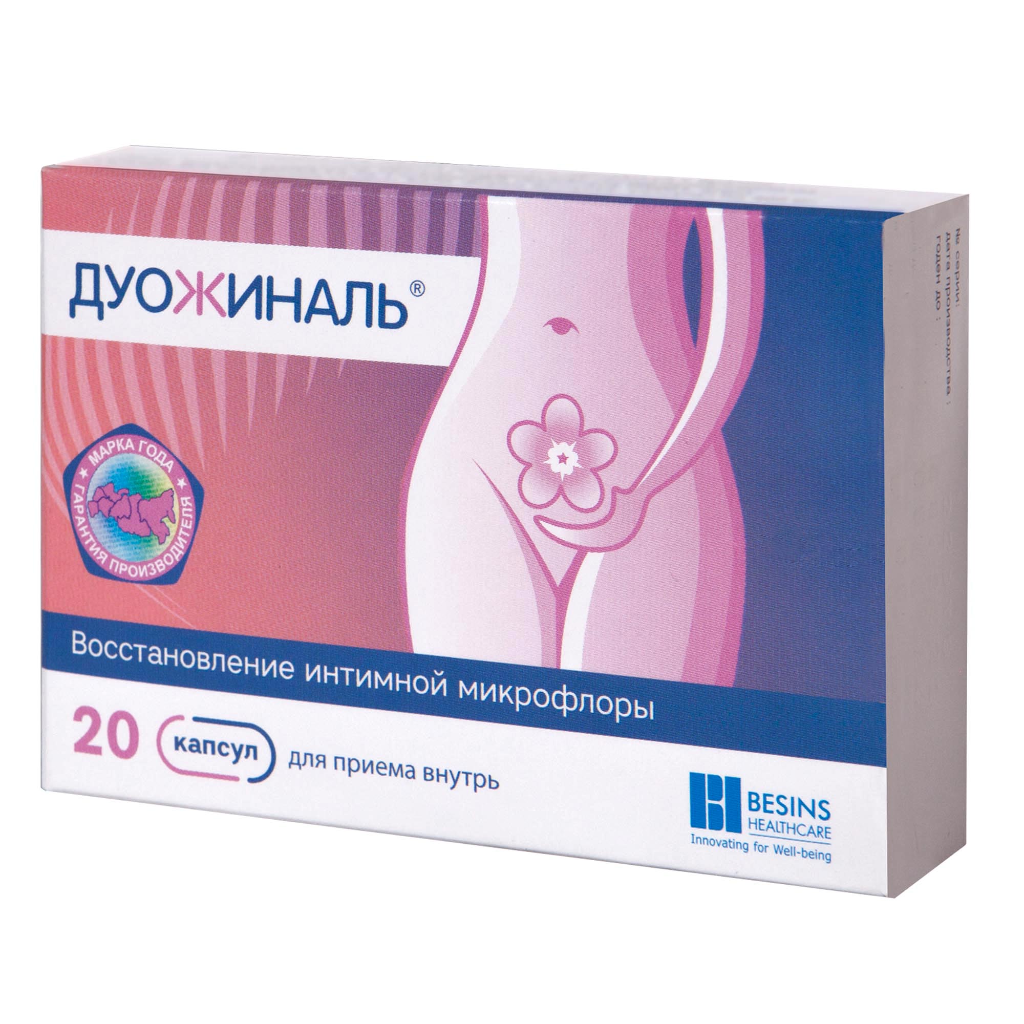 Дуожиналь капсулы 400мг № 20