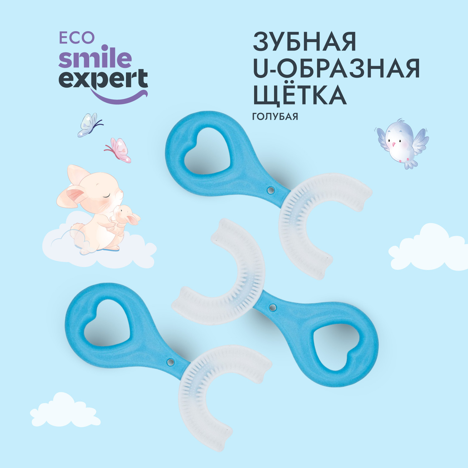 Смайл Эксперт КИДС зуб. щетка умная детская U-образная 2+голубая № 1
