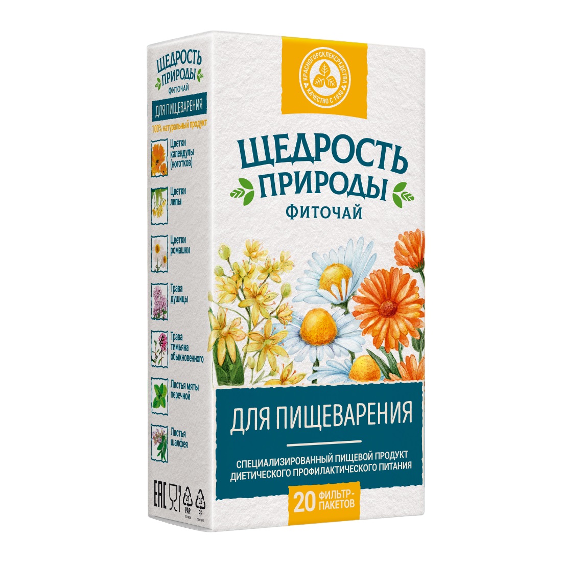 Щедрость природы фиточай для пищеварения фильтр-пакеты 2,0 № 20