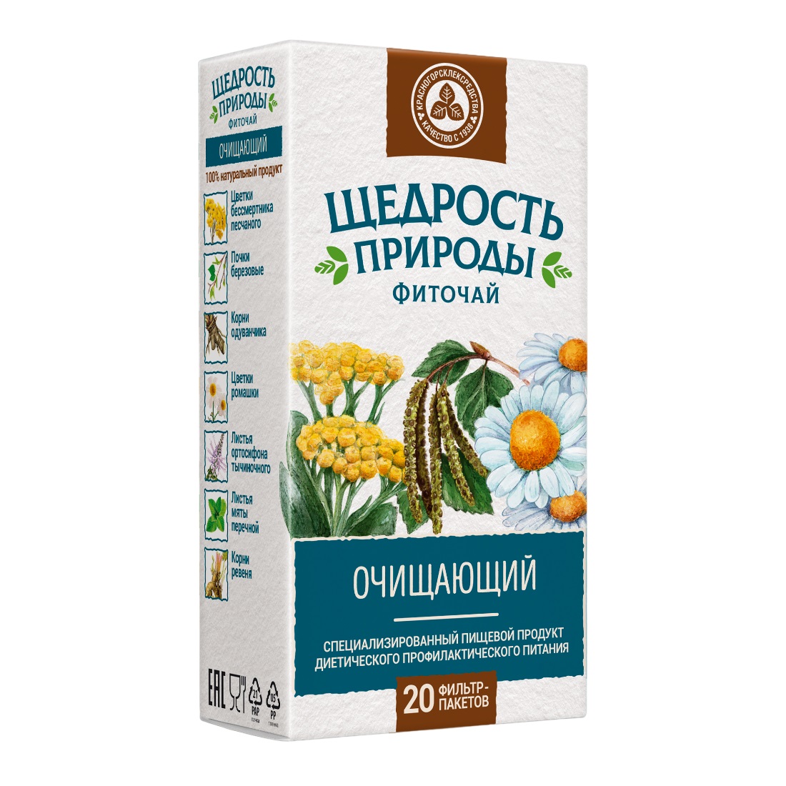 Щедрость природы фиточай очищающий фильтр-пакеты 2,0 № 20