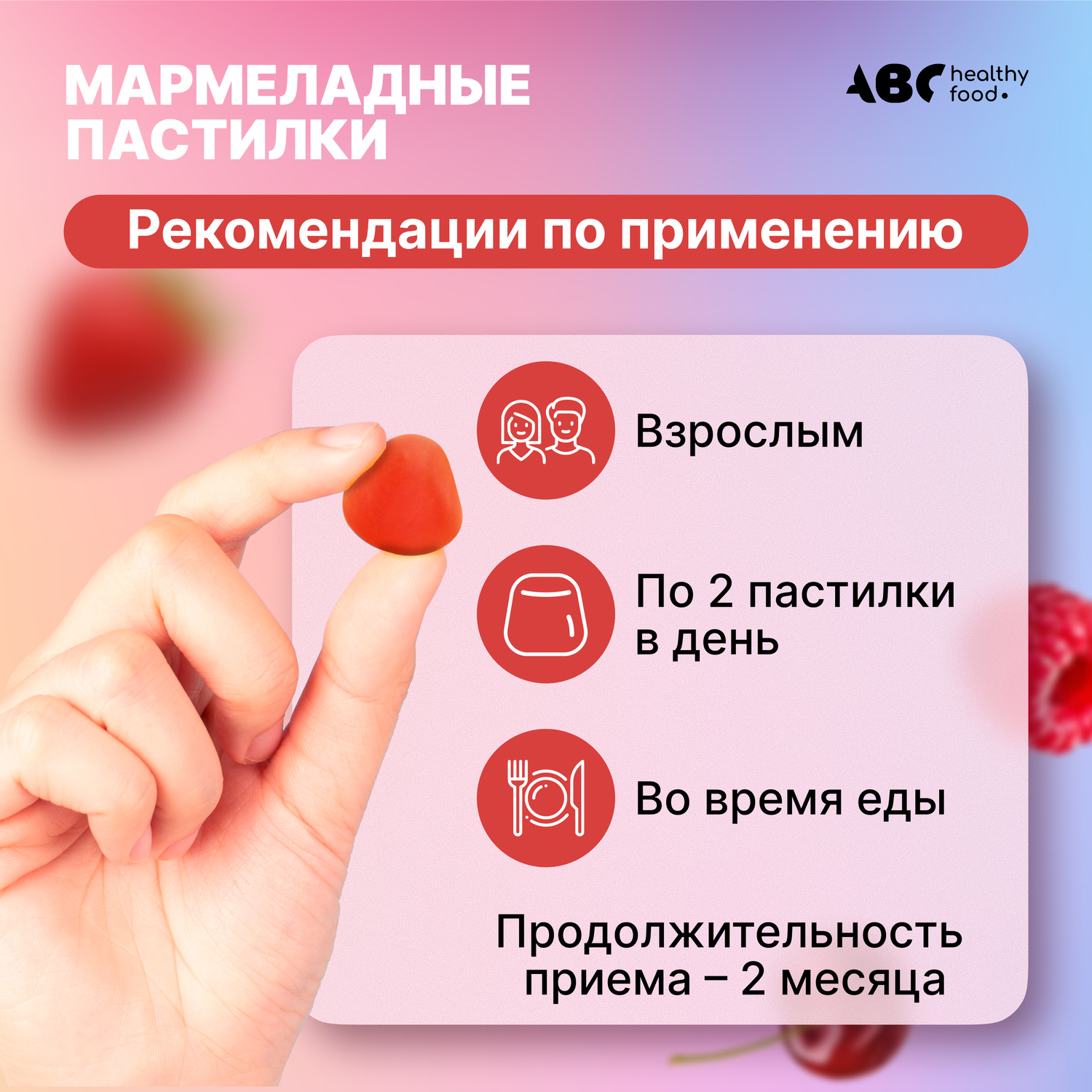 АВС хэлси фуд Комплекс витаминов для женщин мармеладные пастилки № 50
