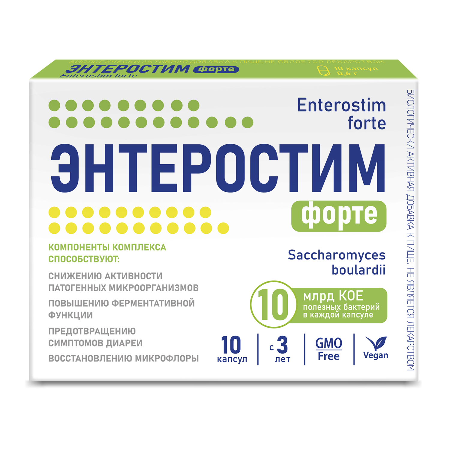 Энтеростим форте капсулы 0,6г № 10