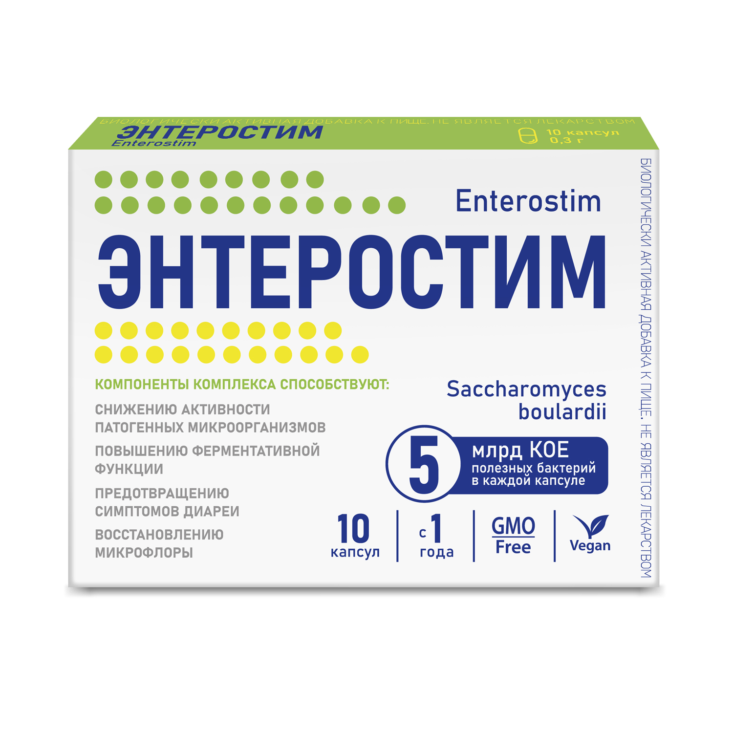 Энтеростим капсулы 0,3г № 10