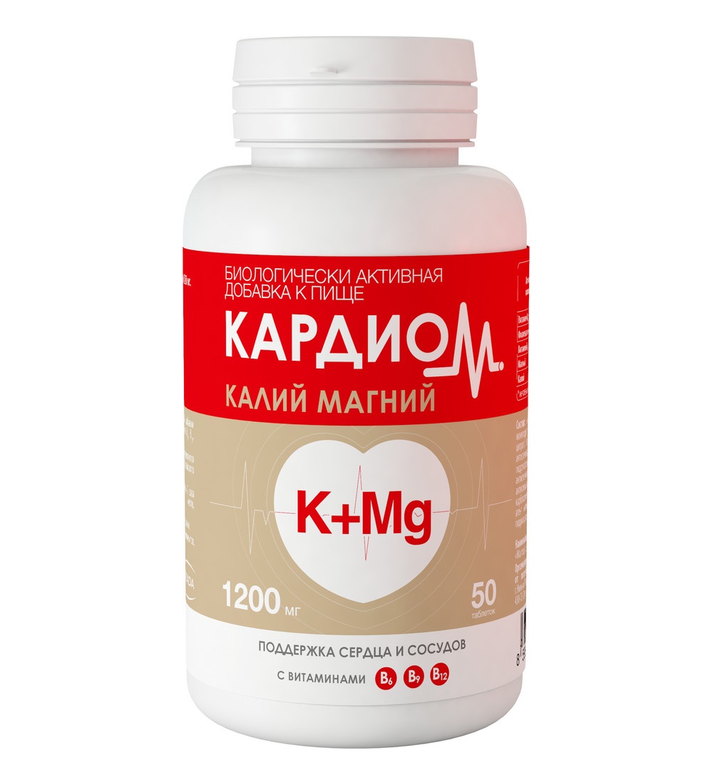 Кардиом калий магний таблетки покрытые оболочкой 1200мг № 50