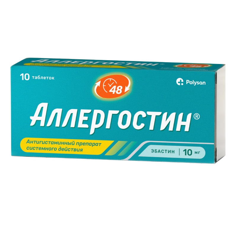 Аллергостин таблетки покрытые оболочкой пленочной 10мг № 10