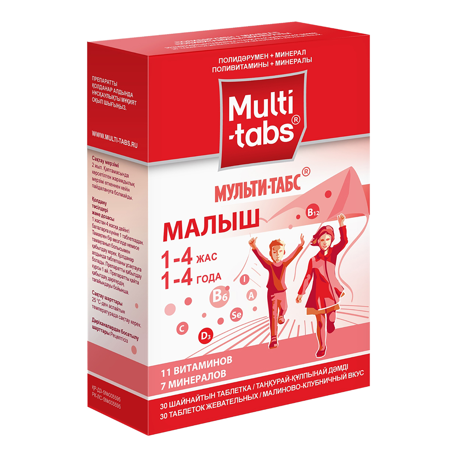 Мульти-табс Малыш малина клубника таблетки жевательные №30
