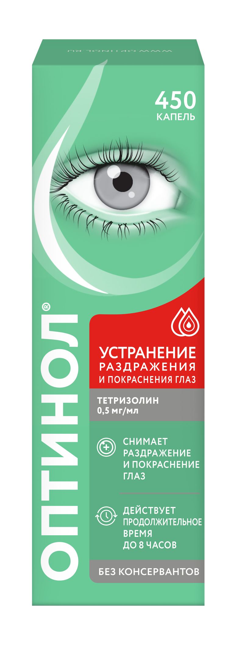 Оптинол Тетризолин кап. гл. 0,5мг   мл фл-кап 10мл