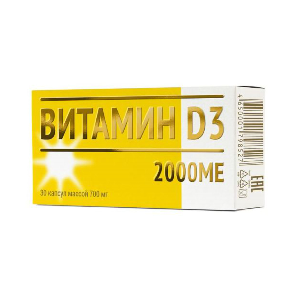 Мирролла Витамин D3 2000 ME 700мг капсулы № 30
