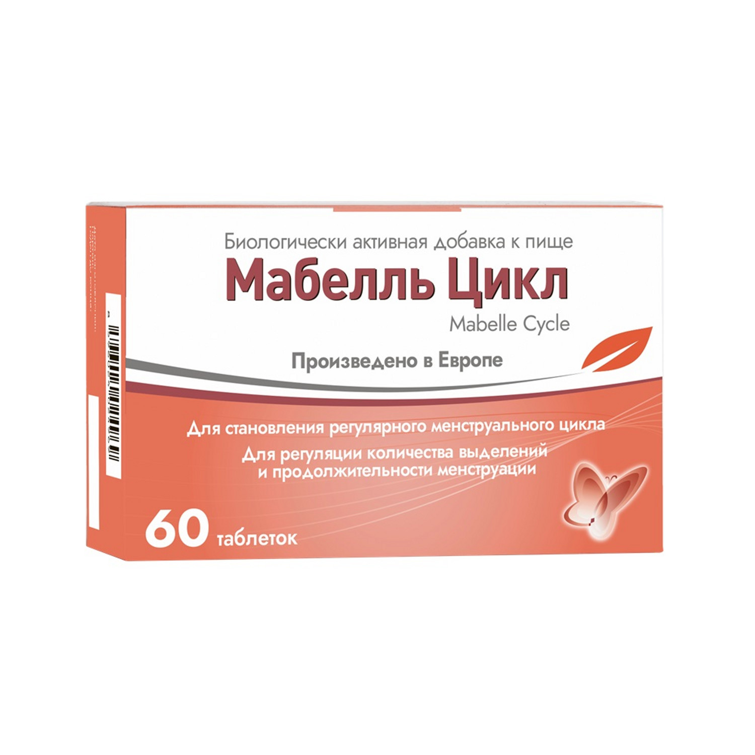 Мабелль цикл таблетки покрытые оболочкой по 1200мг № 60
