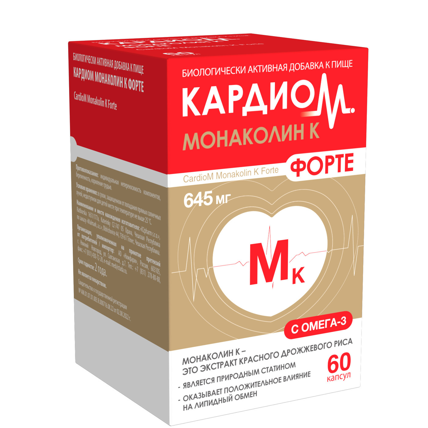 Кардиом монаколин К форте капсулы № 60