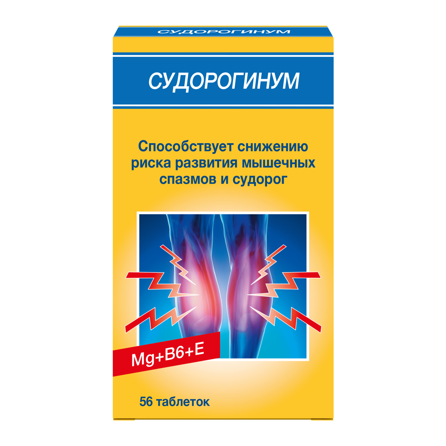 Судорогинум таблетки 550мг № 56