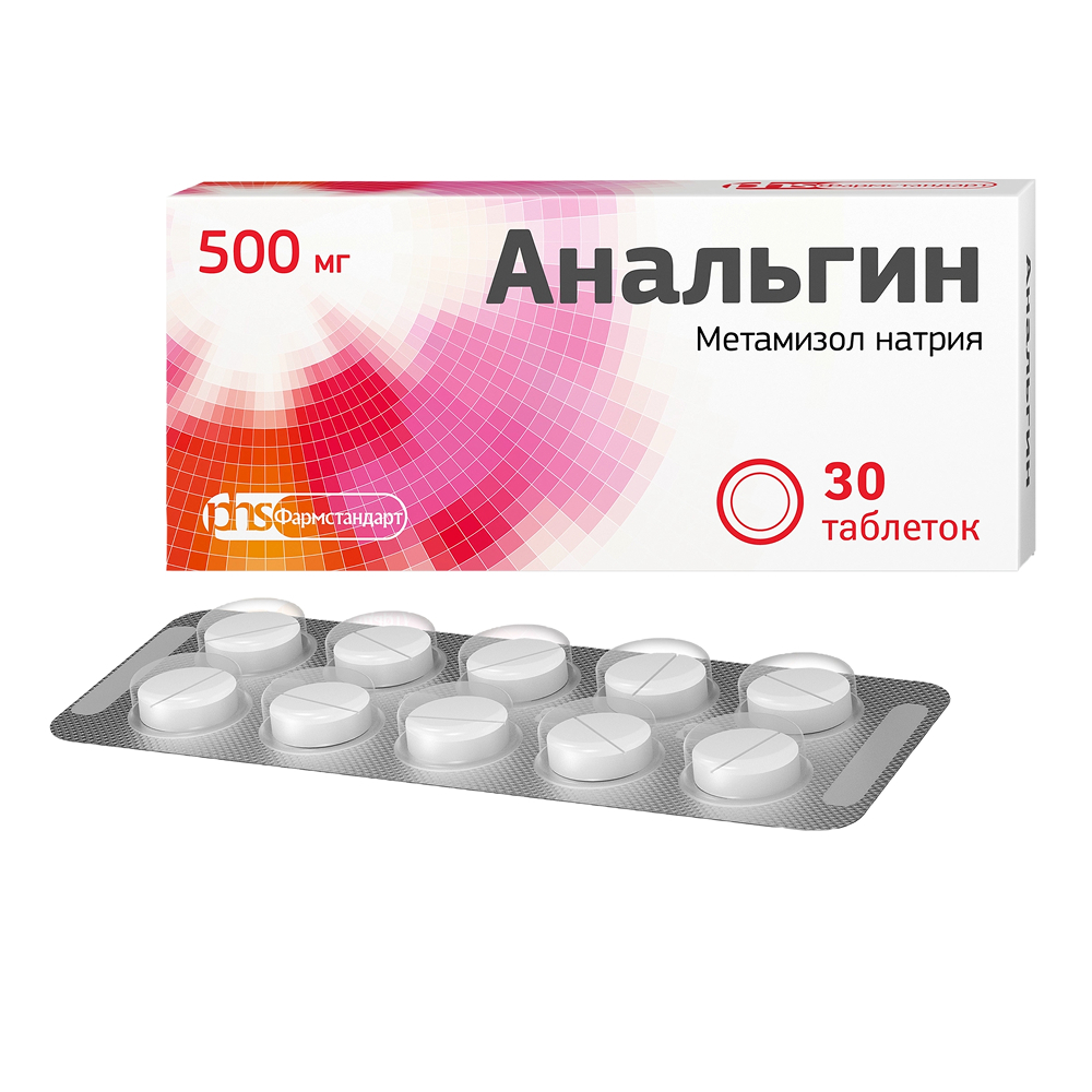 Анальгин таблетки 500мг № 30