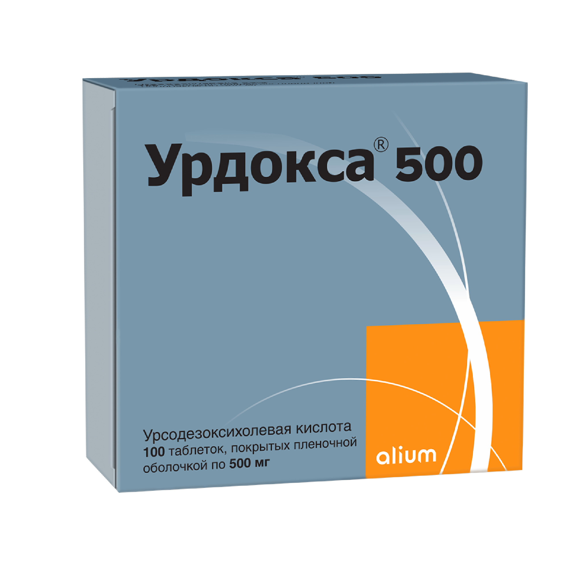 Урдокса 500 таблетки п плен о 0,5 № 100