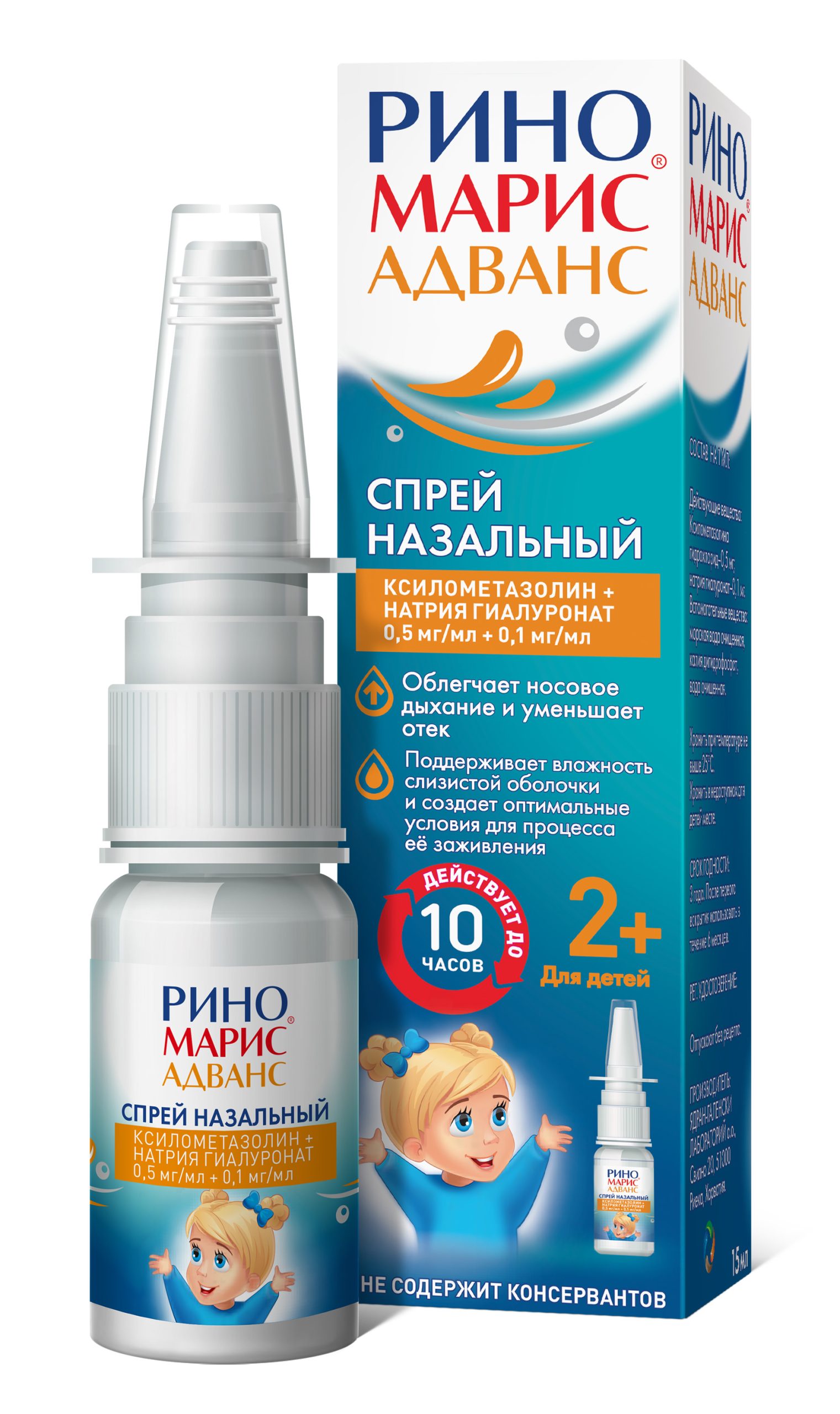 Риномарис Адванс спрей назальный 0,5мг   мл+0,1мг   мл 15мл