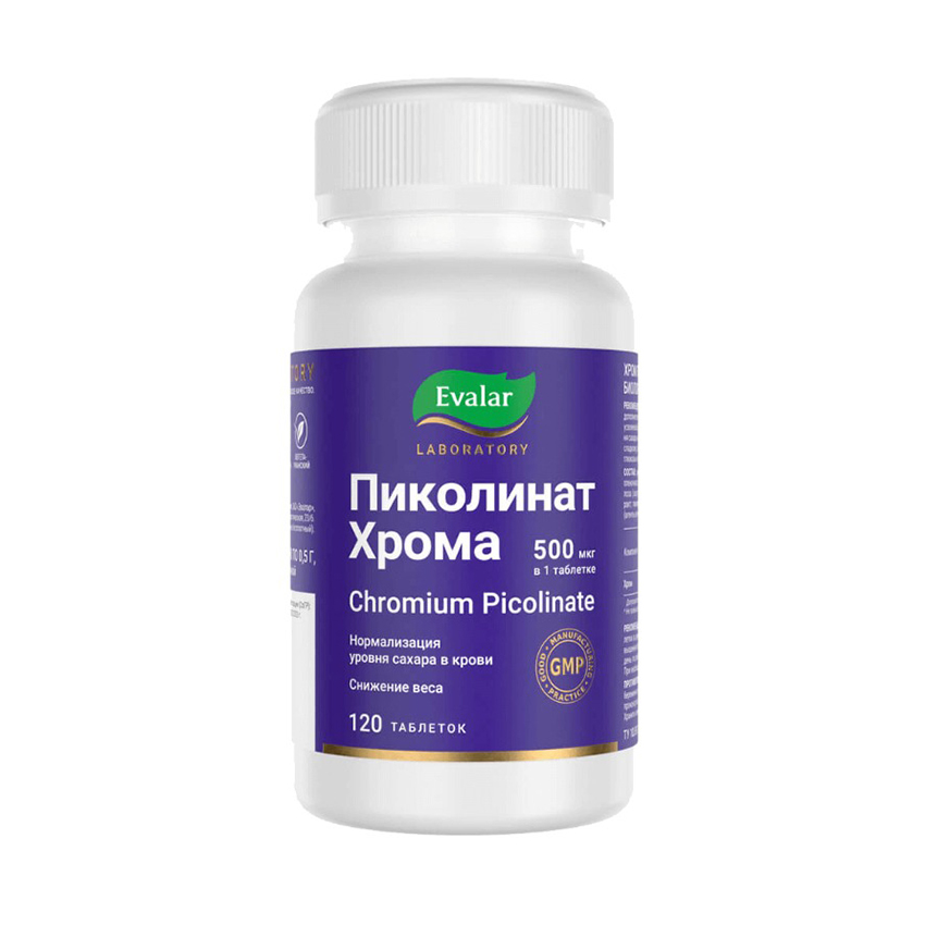 Хром пиколинат таблетки покрытые оболочкой № 120