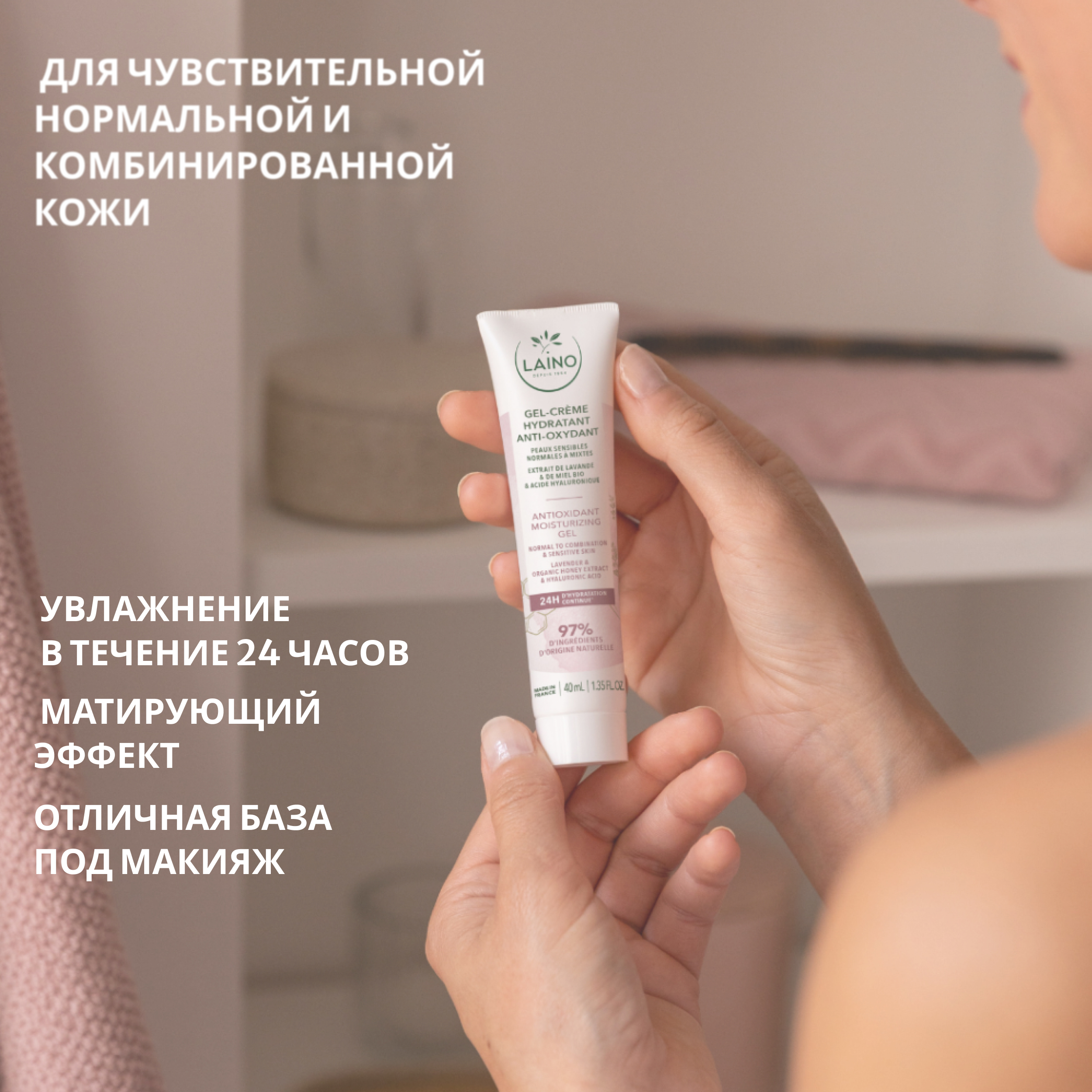 Лэно гель для лица увлажняющий с антиоксидантами 40мл