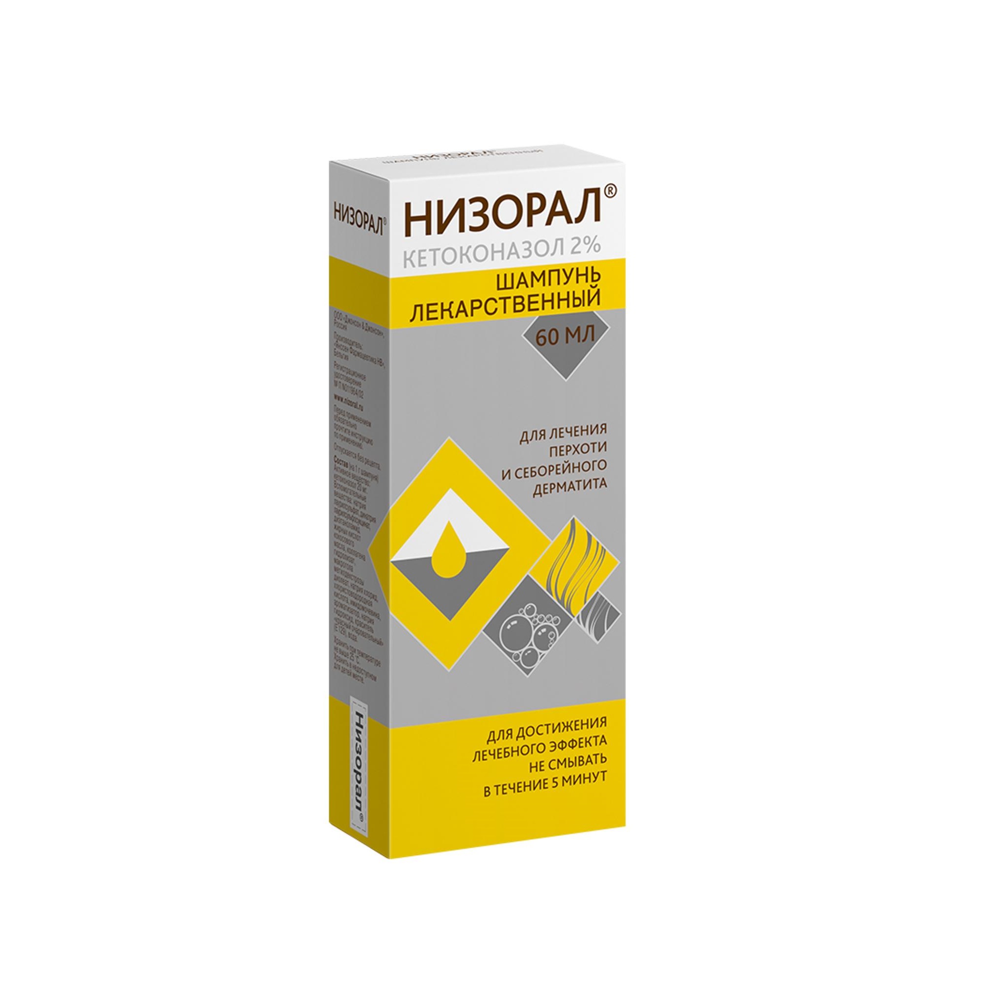 Низорал шампунь 60мл