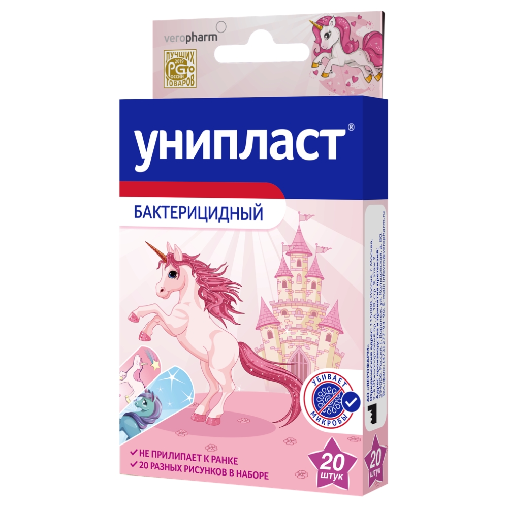 Унипласт лейкопластырь бактерицидный Единороги № 20