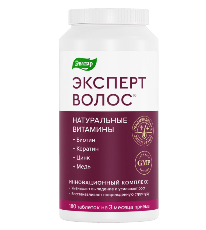 эксперт волос n180 таблетки покрытые оболочкой по 1,0г