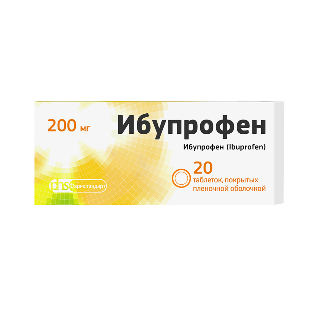 Ибупрофен таблетки покрытые оболочкой пленочной 200мг № 20
