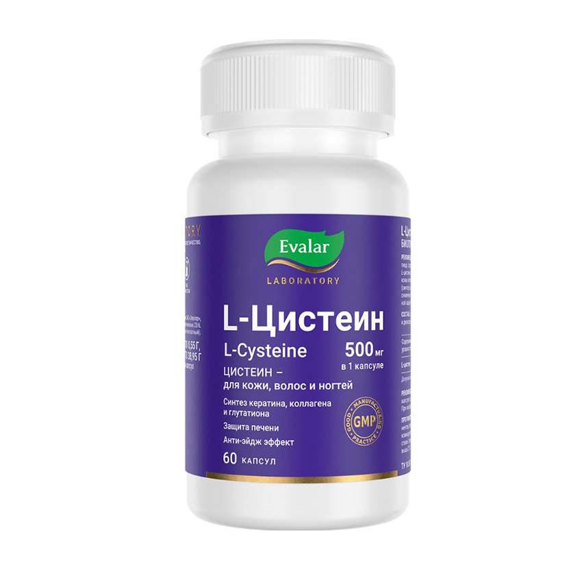 L-Цистеин 500мг капсулы 0,55г № 60