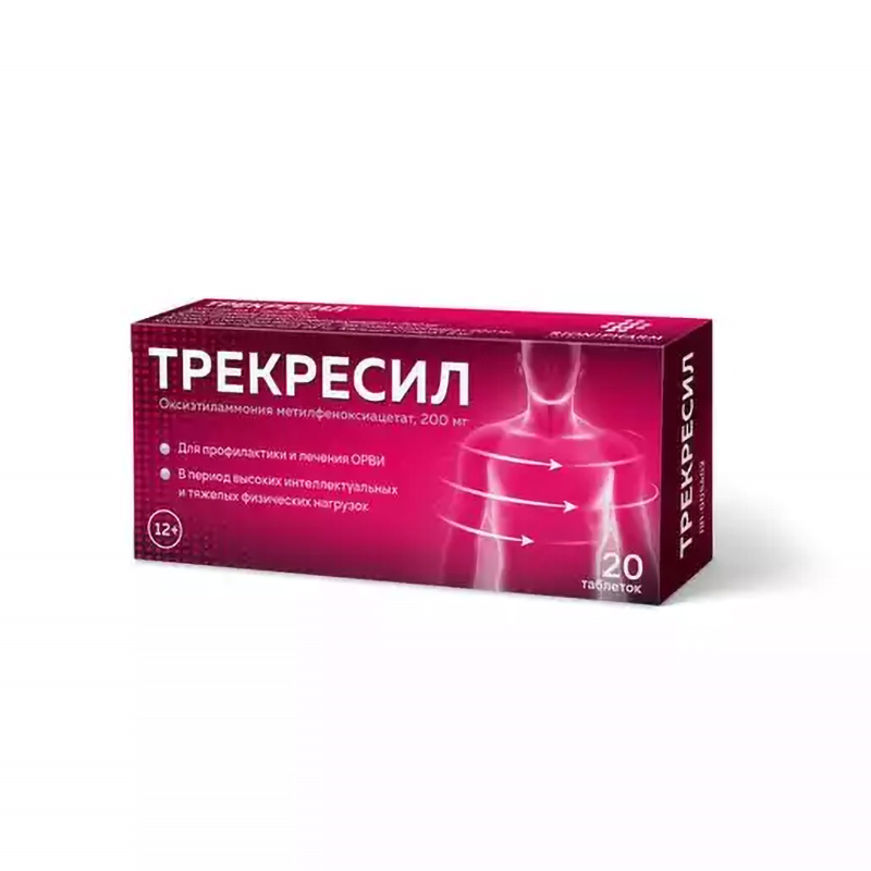 Трекресил таблетки 0,2 № 20