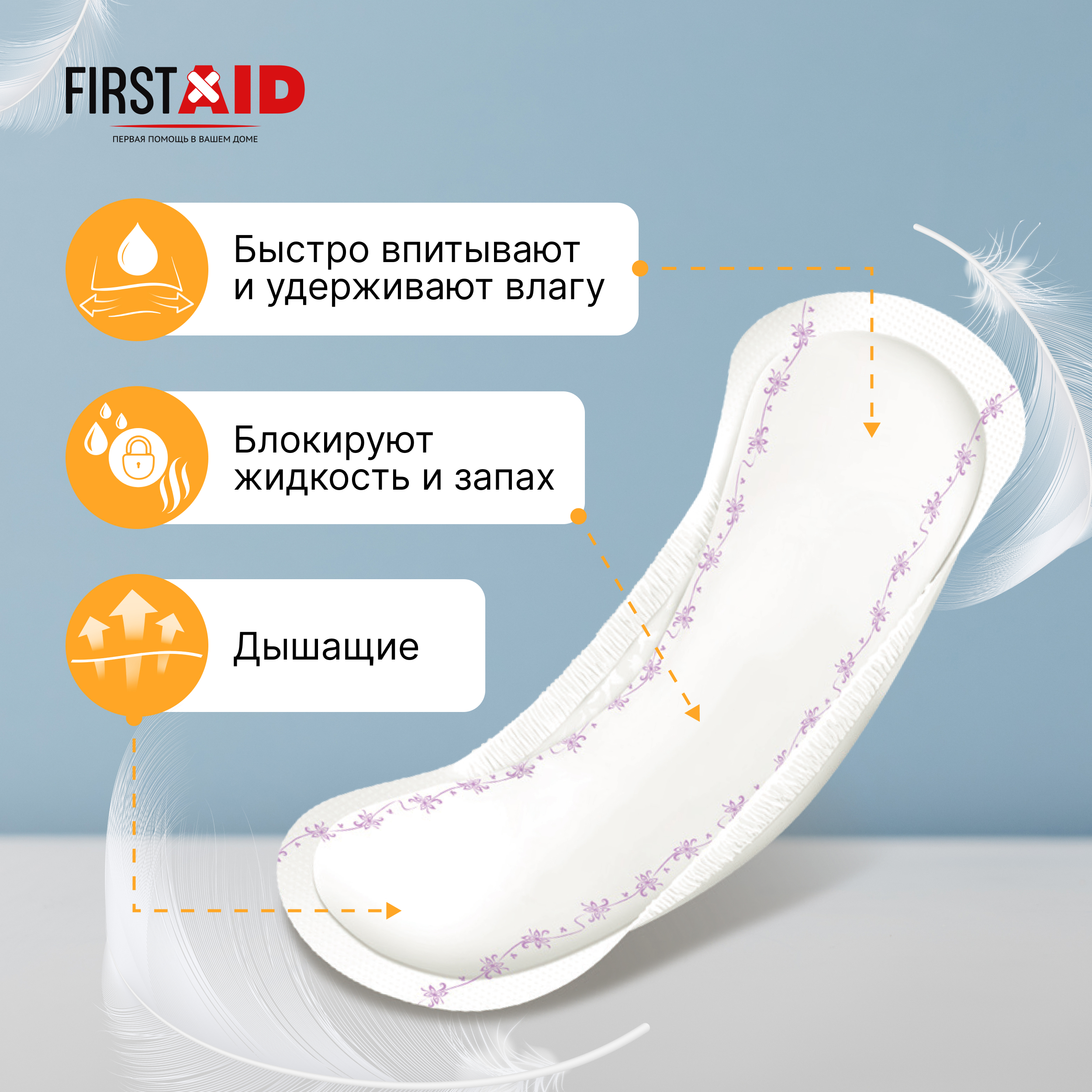 Ферстэйд прокладки урологические супер № 12